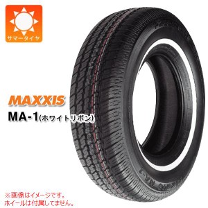 2本〜送料無料 サマータイヤ 195/75R14 92S マキシス MA-1 ホワイトリボン MAXXIS MA-1 正規品