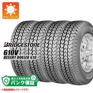 パンク保証付き【プランC】4本 サマータイヤ 175R14 6PR ブリヂストン 610V デザート デューラー610 BRIDGESTONE 610V DESERT DUELER 610