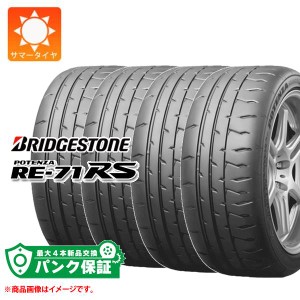 パンク保証付き【プランD】4本 サマータイヤ 185/55R14 80V ブリヂストン ポテンザ RE-71RS BRIDGESTONE POTENZA RE-71RS 正規品