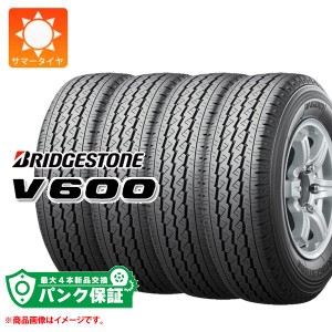 パンク保証付き【プランC】4本 サマータイヤ 185R14 8PR ブリヂストン V600 BRIDGESTONE V600 【バン/トラック用】