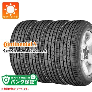 パンク保証付き【プランF】4本 サマータイヤ 265/45R20 108H XL コンチネンタル コンチクロスコンタクト LXスポーツ MO メルセデス承認 C