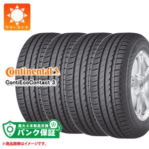 パンク保証付き【プランC】4本 サマータイヤ 175/55R15 77T コンチネンタル コンチエココンタクト3 CONTINENTAL ContiEcoContact 3 正規