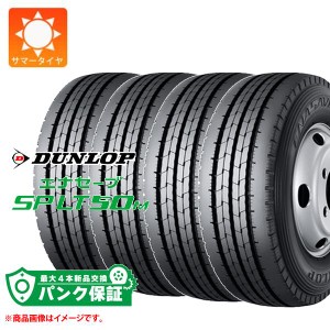 パンク保証付き【プランC】4本 サマータイヤ 195/75R15 109/107N ダンロップ エナセーブ SP LT50M DUNLOP ENASAVE SP LT50M 【バン/トラ