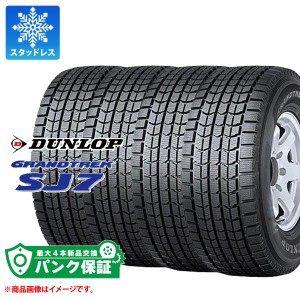 パンク保証付き【プランD】4本 スタッドレスタイヤ 215/80R16 103Q ダンロップ グラントレック SJ7 DUNLOP GRANDTREK SJ7 正規品