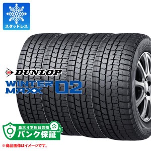 正規品 パンク保証付き【プランE】4本 スタッドレスタイヤ 245/50R19 101Q ダンロップ ウインターマックス02 DSST WM02 ランフラット DUN