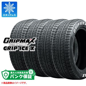 パンク保証付き【プランC】4本 スタッドレスタイヤ 205/55R17 95T XL グリップマックス グリップアイスエックス ホワイトレター GRIP MAX