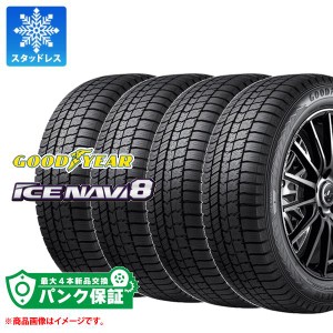 パンク保証付き【プランE】4本 スタッドレスタイヤ 205/55R17 95Q XL グッドイヤー アイスナビ8 GOODYEAR ICE NAVI 8 正規品