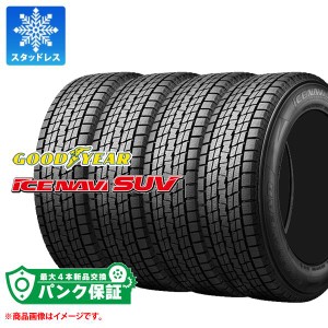 パンク保証付き【プランD】4本 スタッドレスタイヤ 225/60R18 100Q グッドイヤー アイスナビ SUV GOODYEAR ICE NAVI SUV 正規品