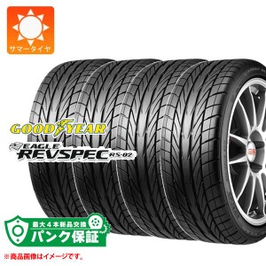 パンク保証付き【プランB】4本 サマータイヤ 165/55R14 72V グッドイヤー イーグル レヴスペック RS-02 GOODYEAR EAGLE REVSPEC RS-02 正