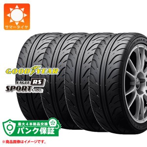 パンク保証付き【プランD】4本 サマータイヤ 195/55R15 84V グッドイヤー イーグル RSスポーツ GOODYEAR EAGLE RS SPORT S-SPEC 正規品