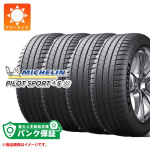 パンク保証付き【プランF】4本 サマータイヤ 225/40R19 (93Y) XL ミシュラン パイロットスポーツ4S MICHELIN PILOT SPORT 4S 正規品