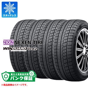 パンク保証付き【プランC】4本 スタッドレスタイヤ 205/50R17 93T XL ネクセン ウィンガードアイス2 NEXEN WINGUARD ice2