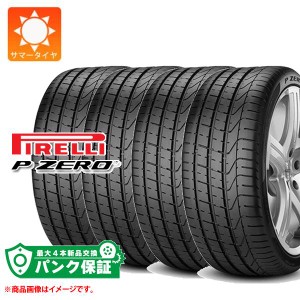 パンク保証付き【プランG】4本 サマータイヤ 285/30R21 (100Y) XL ピレリ P ゼロ ピレリノイズキャンセリングシステム RO1 アウディ承認 