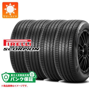 パンク保証付き【プランE】4本 サマータイヤ 235/50R20 100T ピレリ スコーピオン シールインサイド AO + アウディ フォルクスワーゲン承