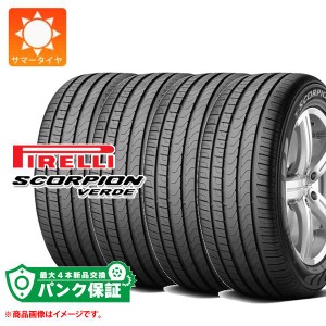 パンク保証付き【プランF】4本 サマータイヤ 285/45R19 111W XL ピレリ スコーピオン ヴェルデ ランフラット PIRELLI SCORPION VERDE r-f