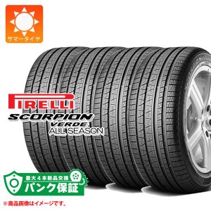 パンク保証付き【プランE】4本 サマータイヤ 245/45R20 99V ピレリ スコーピオン ヴェルデ オールシーズン LR ランドローバー承認 PIRELL