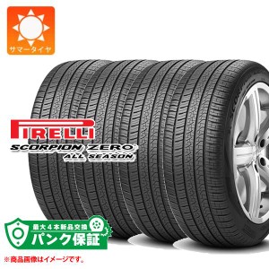 パンク保証付き【プランE】4本 サマータイヤ 255/60R20 113V XL ピレリ スコーピオン ゼロ オールシーズン LR ランドローバー承認 PIRELL