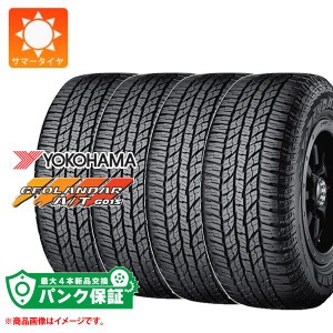 パンク保証付き【プランC】4本 サマータイヤ 215/80R16 103H ヨコハマ ジオランダー A/T G015 ブラックレター YOKOHAMA GEOLANDAR A/T G0