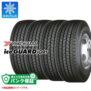 パンク保証付き【プランE】4本 スタッドレスタイヤ 225/75R16 118/116L ヨコハマ アイスガード iG91 YOKOHAMA iceGUARD iG91 【バン/トラ