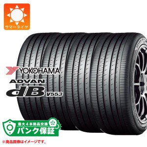 パンク保証付き【プランD】4本 サマータイヤ 215/60R16 95V ヨコハマ アドバン デシベル V553 YOKOHAMA ADVAN dB V553