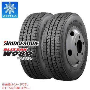 2本 スタッドレスタイヤ 195/75R15 109/107N ブリヂストン ブリザック W989 BRIDGESTONE BLIZZAK W989 【バン/トラック用】