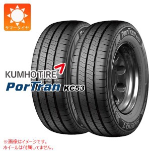 2本 サマータイヤ 165R13 94/92R クムホ ポートラン KC53 KUMHO PorTran KC53