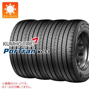 4本 サマータイヤ 165R13 94/92R クムホ ポートラン KC53 KUMHO PorTran KC53