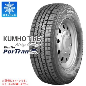 2本単位限定 スタッドレスタイヤ 195/80R15 107/105L クムホ ウィンターポートラン CW61 KUMHO WINTER PorTran CW61 【バン/トラック用】