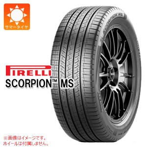 2本〜送料無料 サマータイヤ 245/50R20 102V ピレリ スコーピオンMS PIRELLI SCORPION MS