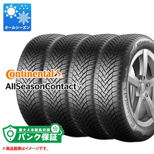 パンク保証付き【プランE】4本 オールシーズン 225/45R18 95V XL コンチネンタル オールシーズンコンタクト CONTINENTAL AllSeasonContac