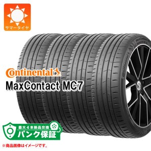 パンク保証付き【プランD】4本 サマータイヤ 225/45R18 95Y XL コンチネンタル マックスコンタクト MC7 CONTINENTAL MaxContact MC7