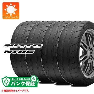 パンク保証付き【プランE】4本 サマータイヤ 275/40R17 98W ニットー NT05 NITTO NT05