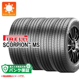 パンク保証付き【プランE】4本 サマータイヤ 245/50R20 102V ピレリ スコーピオンMS PIRELLI SCORPION MS