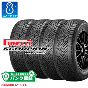 パンク保証付き【プランF】4本 スノータイヤ 245/45R20 103V XL ピレリ スコーピオン ウィンター2 ピレリノイズキャンセリングシステム e