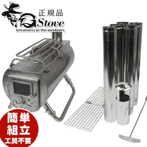 【送料無料】 G-stove ジーストーブ HeatView XL ヒートビューXL 本体セット 薪ストーブ ヒーター 暖炉 キャンプ用品 アウトドア ステン