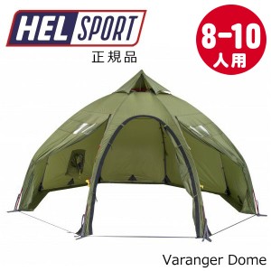 【送料無料】 ヘルスポート Helsport バランゲルドーム アウターテント Varanger Dome Outertent 8〜10人用 正規品