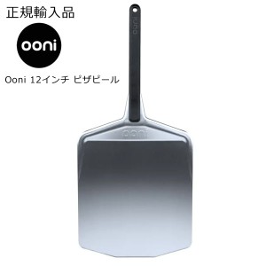 Ooni ウニ 12インチ ピザピール