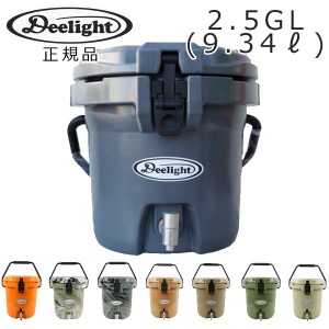 【送料無料】 Deelight ディーライト Ice Bucket アイスバケツ 2.5ガロン(9.34L) ステンレス蛇口 正規品クーラーボックス アウトドア キ