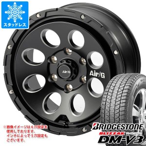 スタッドレスタイヤ ブリヂストン ブリザック DM-V3 225/70R16 103Q ＆ エアージー マッシヴ 7.0-16 タイヤホイール4本セット225/70-16 B