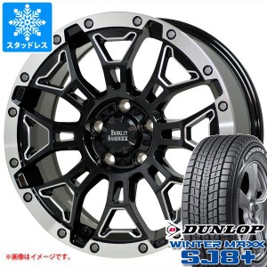 ジープ グランドチェロキー WL系用 スタッドレス ダンロップ ウインターマックス SJ8 プラス 265/60R18 110Q バークレイハードロック エ