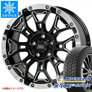 T32エクストレイル用 スタッドレス ミシュラン エックスアイススノー SUV 225/65R17 106T XL バークレイハードロック エルバート タイヤ