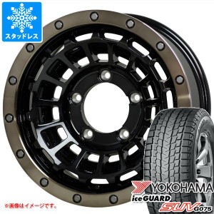 ジムニーシエラ JB74W用 スタッドレス ヨコハマ アイスガード SUV G075 195/80R15 96Q バークレイハードロック ローガン タイヤホイール4