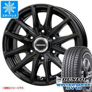 ハイエース 200系用 スタッドレス ダンロップ ウインターマックス SV01 195/80R15 107/105L バイソン BN-01 タイヤホイール4本セット