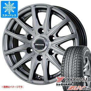 ランドクルーザー プラド 150系用 スタッドレス ヨコハマ アイスガード SUV G075 265/65R17 112Q バイソン BN-01 タイヤホイール4本セッ