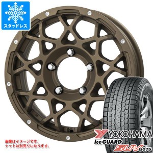 ジムニーシエラ JB74W用 スタッドレス ヨコハマ アイスガード SUV G075 215/70R16 100Q ブルート BR-55 タイヤホイール4本セット