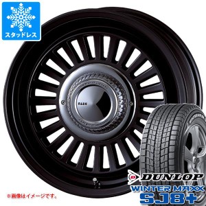 5本セット FJクルーザー 10系用 スタッドレス ダンロップ ウインターマックス SJ8 プラス 265/70R17 115Q クリムソン ディーン カリフォ