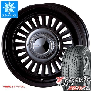 ハイラックス 120系用 スタッドレス ヨコハマ アイスガード SUV G075 265/65R17 112Q クリムソン ディーン カリフォルニア タイヤホイー