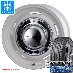 スタッドレスタイヤ ダンロップ ウインターマックス SJ8 プラス 235/65R17 108Q XL ＆ クリムソン ディーンクロスカントリー 7.0-17 タイ