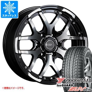 ランドクルーザー プラド 150系用 スタッドレス ヨコハマ アイスガード SUV G075 265/65R18 114Q SSR ディバイド ZS タイヤホイール4本セ