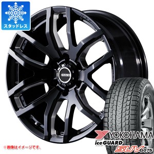 ランドクルーザー プラド 150系用 スタッドレス ヨコハマ アイスガード SUV G075 265/65R17 112Q レイズ デイトナ FDX F6 タイヤホイール